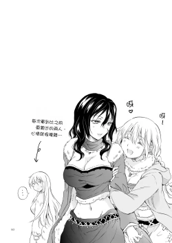 Page 423 of EARTH GIRLS