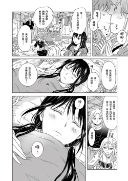 Page 447 of EARTH GIRLS