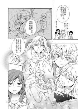 Page 52 of EARTH GIRLS