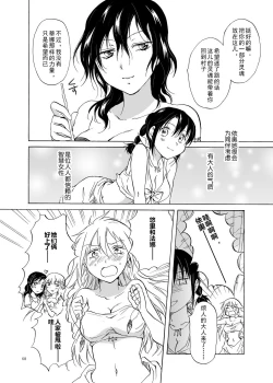 Page 68 of EARTH GIRLS