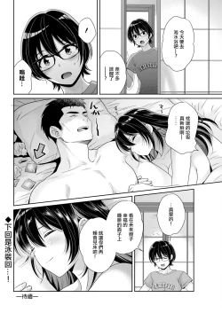 Page 18 of コンビニバイトのむちむち女子がどう見ても俺に発情している。第7話。