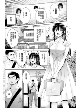Page 2 of コンビニバイトのむちむち女子がどう見ても俺に発情している。第7話。