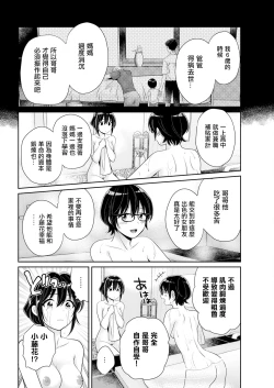 Page 8 of コンビニバイトのむちむち女子がどう見ても俺に発情している。第7話。