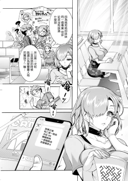 Page 9 of ふたごどんぶり 第1話。