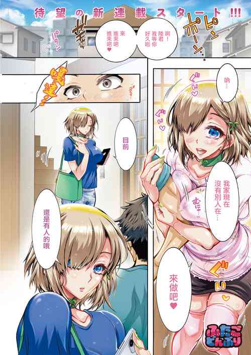 Download ふたごどんぶり 第1話。