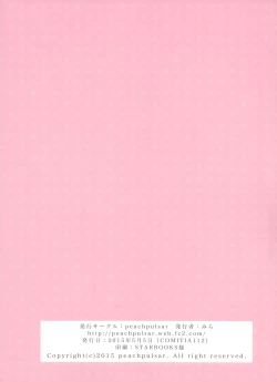 Page 127 of Chuu shite! Vampire Girls