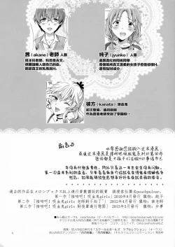 Page 131 of Chuu shite! Vampire Girls