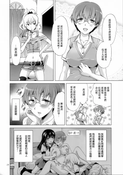 Page 155 of Chuu shite! Vampire Girls