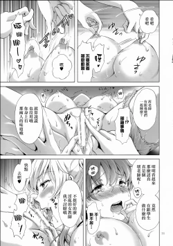 Page 158 of Chuu shite! Vampire Girls