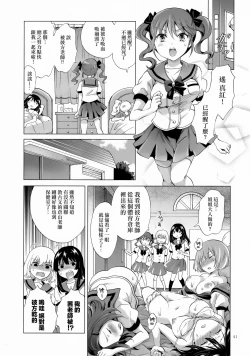 Page 168 of Chuu shite! Vampire Girls