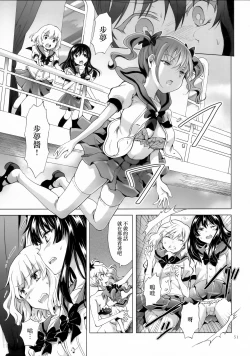 Page 178 of Chuu shite! Vampire Girls