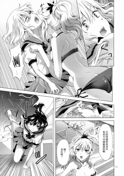 Page 182 of Chuu shite! Vampire Girls