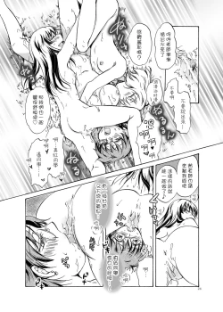 Page 53 of Chuu shite! Vampire Girls