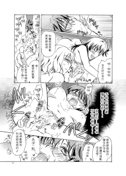 Page 54 of Chuu shite! Vampire Girls