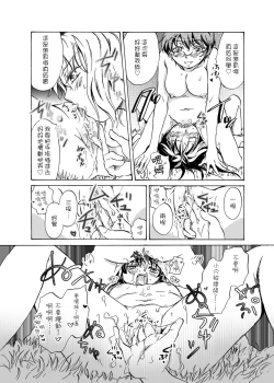 Page 59 of Chuu shite! Vampire Girls