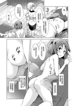 Page 17 of Himitsu no Yuri Esthe