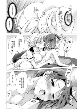 Page 28 of Himitsu no Yuri Esthe
