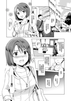 Page 45 of Himitsu no Yuri Esthe