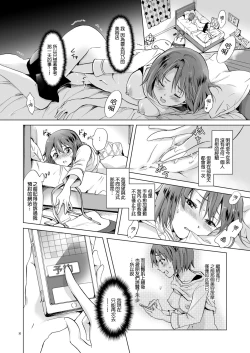 Page 47 of Himitsu no Yuri Esthe