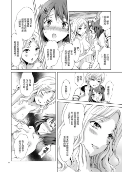 Page 55 of Himitsu no Yuri Esthe
