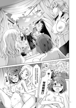 Page 60 of Himitsu no Yuri Esthe