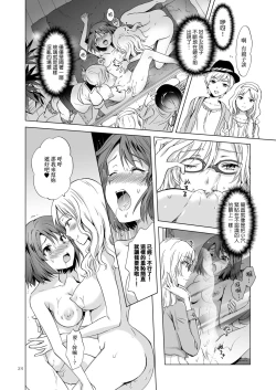 Page 63 of Himitsu no Yuri Esthe