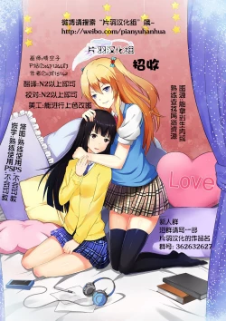Page 79 of Himitsu no Yuri Esthe
