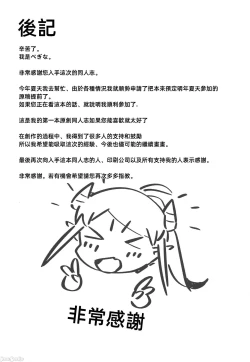 Page 42 of Yowayowa Anal Succubus VS Anal Daisuki Oji-san