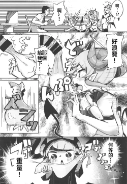 Page 9 of Yowayowa Anal Succubus VS Anal Daisuki Oji-san