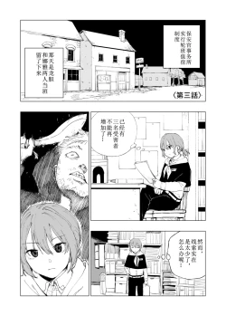 Page 10 of Hoankan Rindou to Satsujinki