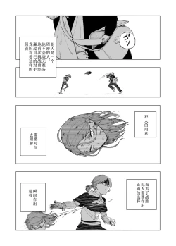 Page 27 of Hoankan Rindou to Satsujinki