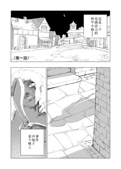 Page 2 of Hoankan Rindou to Satsujinki