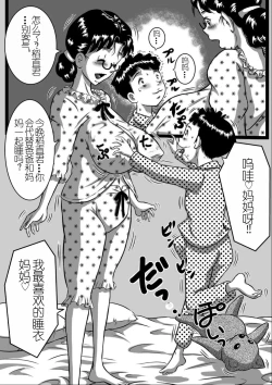 Page 3 of Haha x Musuko + Chichi x Musume!! Konya mo KinshinsoukanShinai to!!