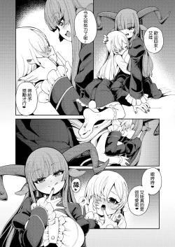 Page 25 of Watashi ga Ichiban Hoshii Mono