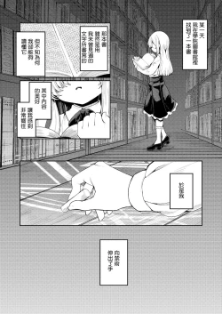 Page 4 of Watashi ga Ichiban Hoshii Mono