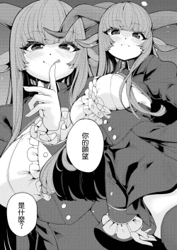 Page 6 of Watashi ga Ichiban Hoshii Mono