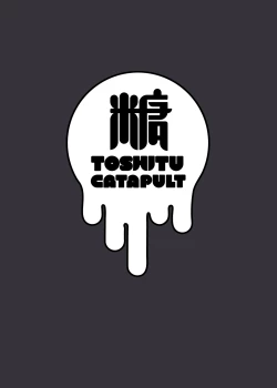 Page 36 of Aki Inaka Kaeri no Otetsudai