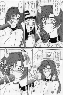 Page 17 of 波と潮と夕