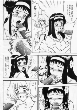 Page 7 of 波と潮と夕