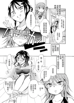 Page 25 of Mousou Bukatsu Shoujo