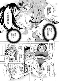 Page 29 of Mousou Bukatsu Shoujo