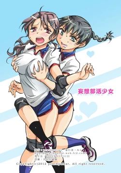 Page 35 of Mousou Bukatsu Shoujo