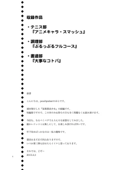 Page 39 of Mousou Bukatsu Shoujo