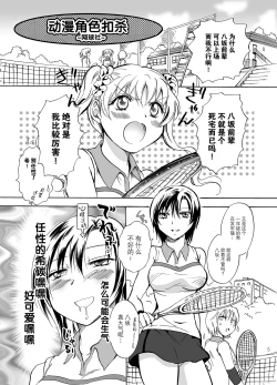 Page 40 of Mousou Bukatsu Shoujo