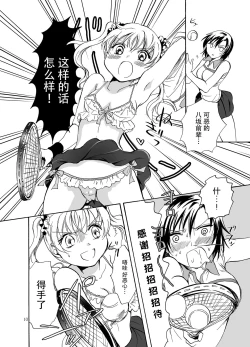 Page 45 of Mousou Bukatsu Shoujo