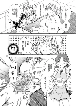 Page 53 of Mousou Bukatsu Shoujo