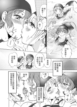 Page 6 of Mousou Bukatsu Shoujo