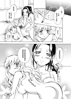 Page 72 of Mousou Bukatsu Shoujo