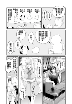 Page 15 of Tertiary Trans Strange