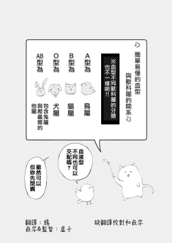 Page 35 of Tertiary Trans Strange